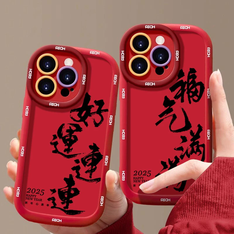 新年文字适用苹果16promax手机壳iphone15/14硅胶13泡芙壳12/11