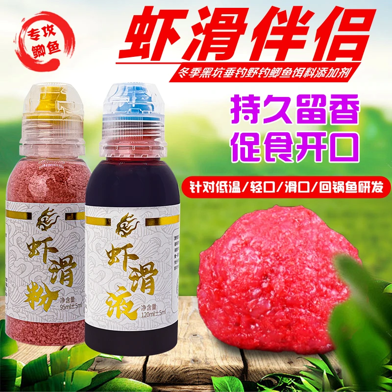 虾滑伴侣虾肉拉饵料秋冬黑坑野钓鲫鱼虾拉饵钓鲫鱼黑坑水库添加剂