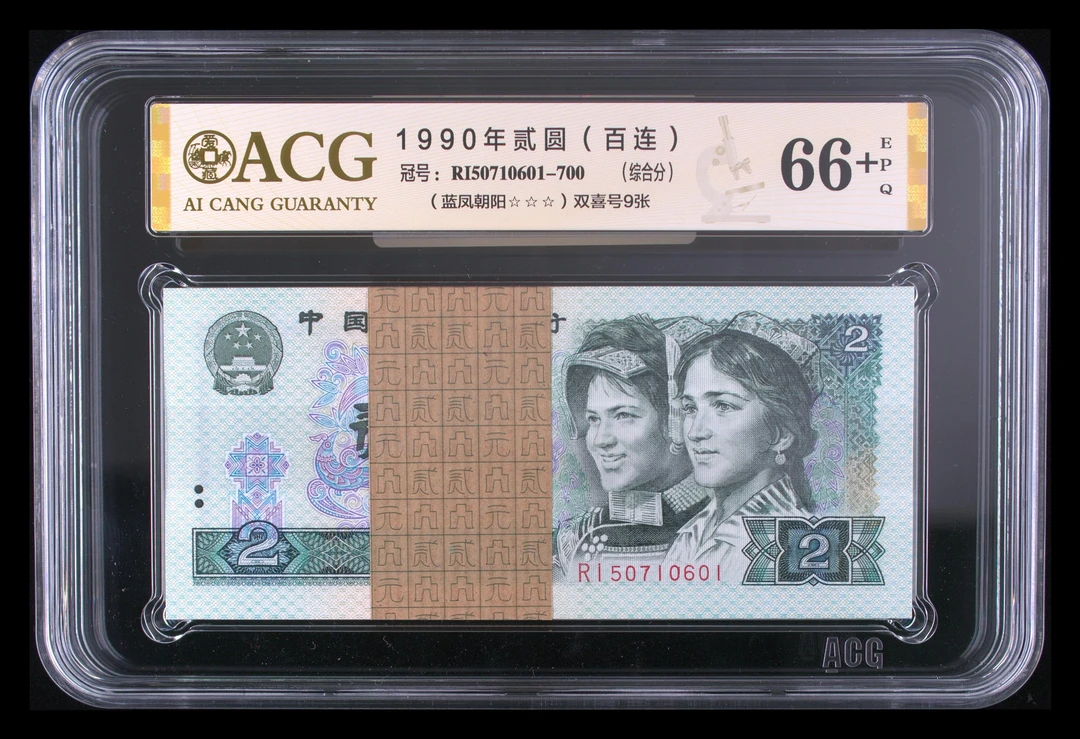 902蓝凤朝阳爱藏66＋冠号RI50710601