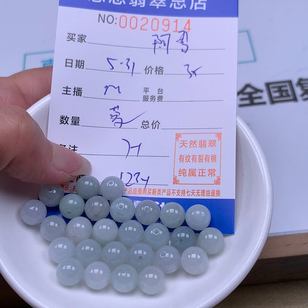 未镶嵌手链翡翠阿*