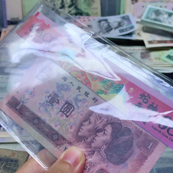 逍遥直播间退市旧币 961五张