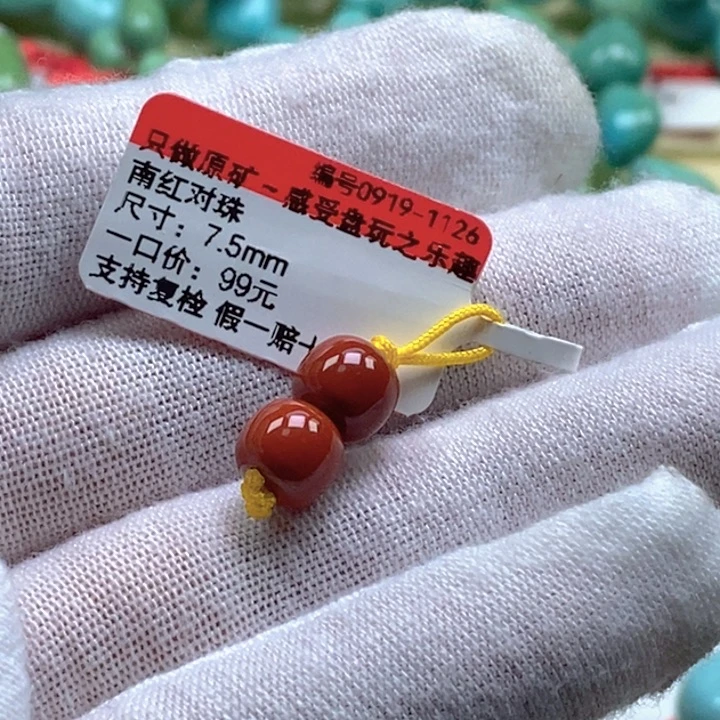 v***6南红玛瑙未镶嵌珠宝奇石