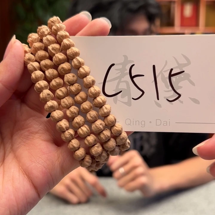 手串柏香籽/百香籽C515