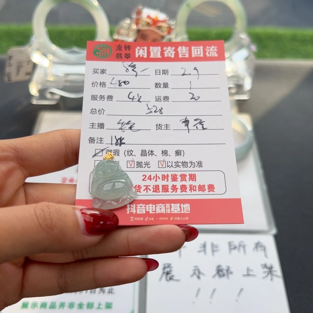 翡翠颈饰18K金镶嵌骄****莉
