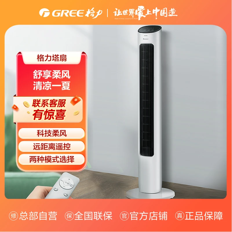 格力塔扇3档风速FL-08X61Bg 白+黑色立式无叶电扇塔式