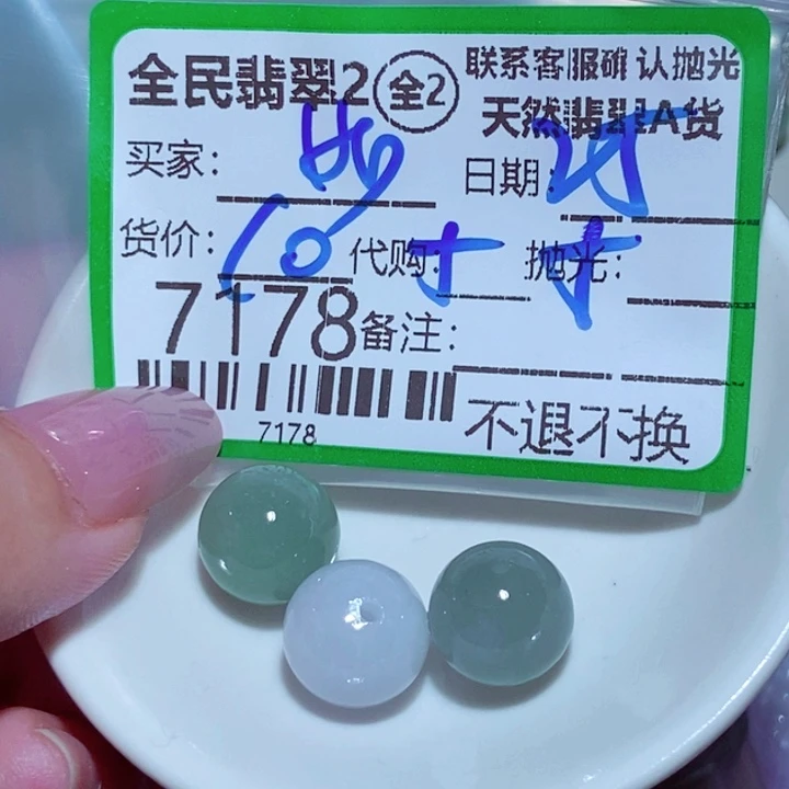 妙***汝翡翠未镶嵌颈饰在