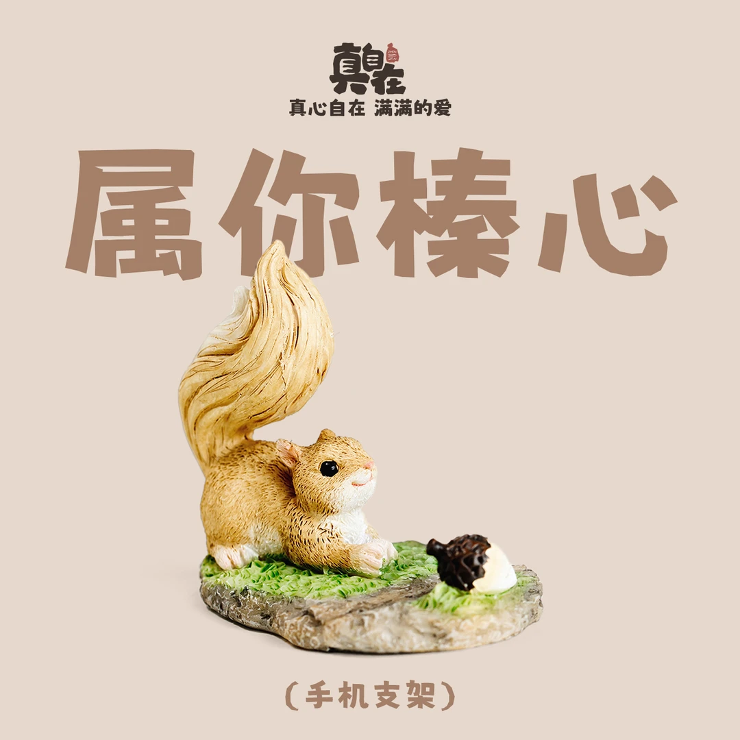 小松鼠手机架桌面摆件创意可爱动物懒人追剧平板神器