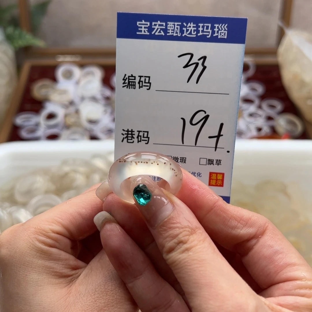 玛瑙/玉髓戒指未镶嵌