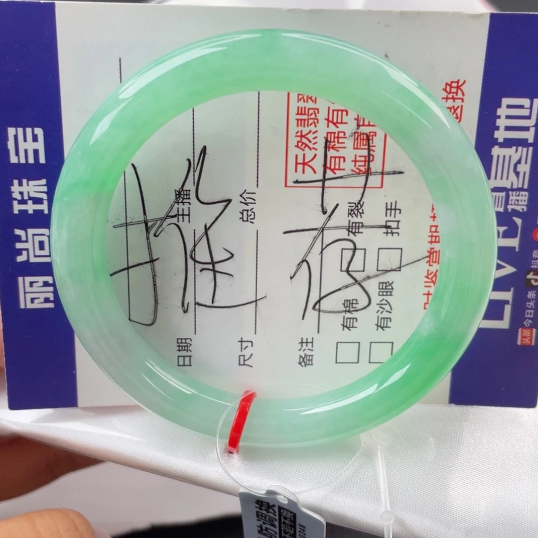 翡翠手镯（圆镯）未镶嵌吸睛款！