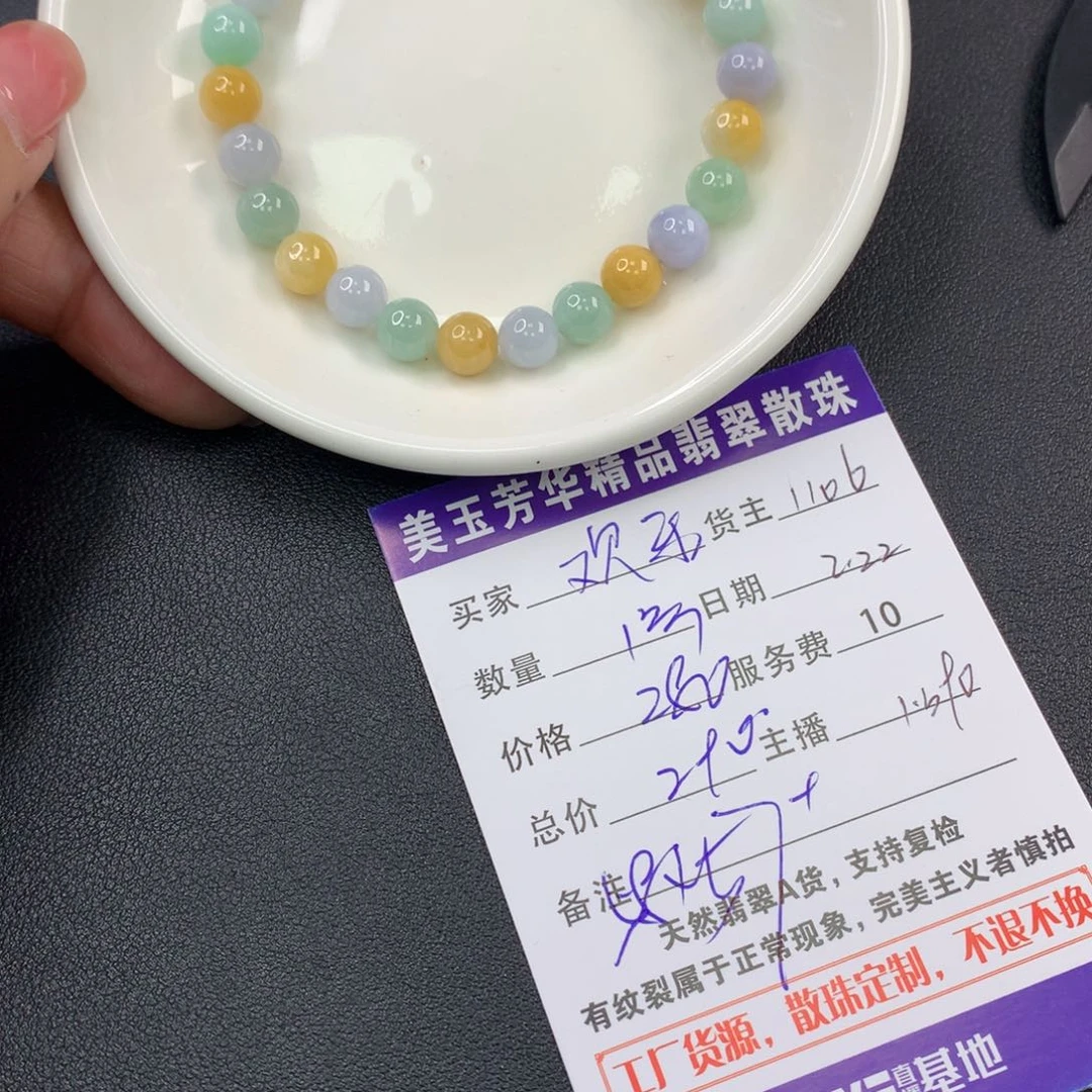 翡翠手链未镶嵌欢**怀