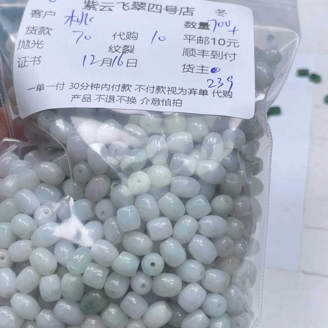 桃***。翡翠未镶嵌颈饰，翡翠吊坠