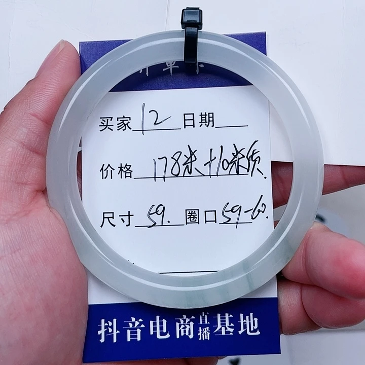 石英质玉手镯合金12