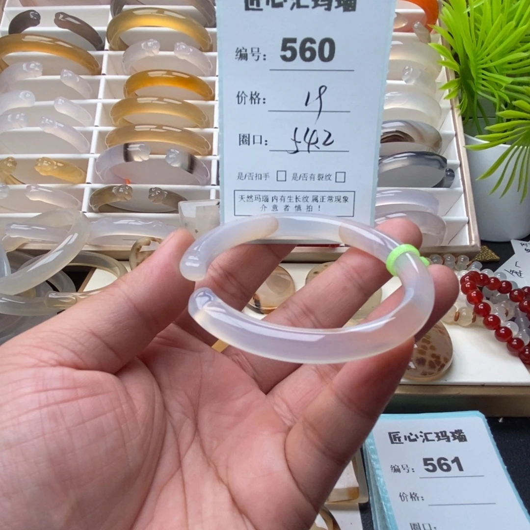 玛瑙/玉髓未镶嵌手镯