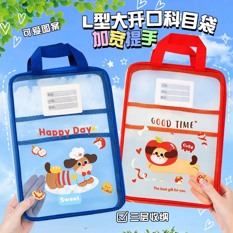 科目袋试卷收纳袋文件袋学科科目分类袋初中小学生用书袋a4资料袋