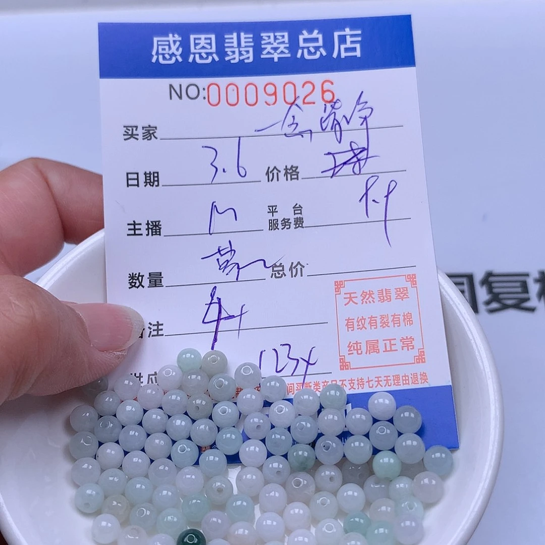 翡翠手链足铂镶嵌一**净