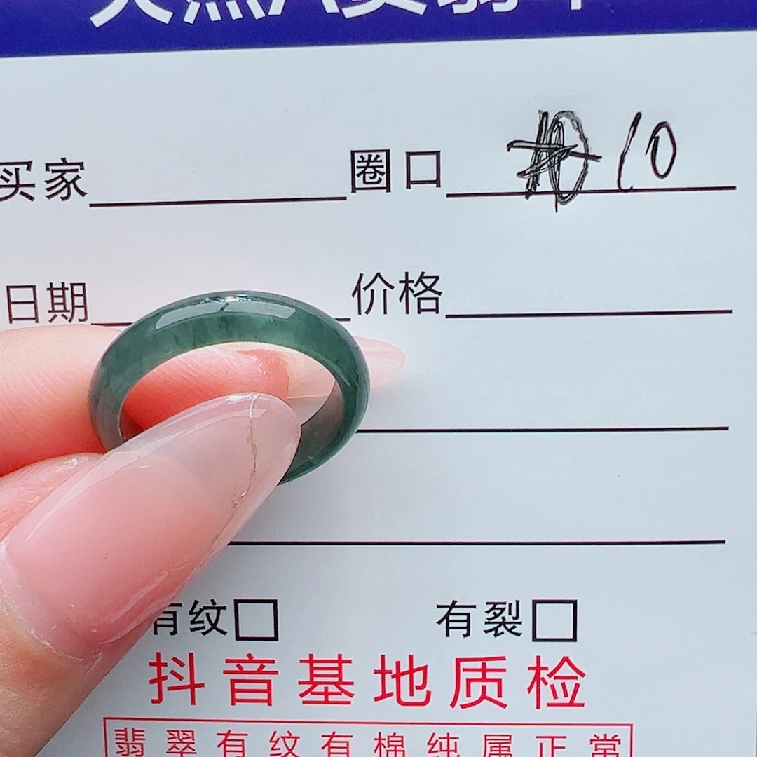 ღ***人未镶嵌戒指翡翠翡翠