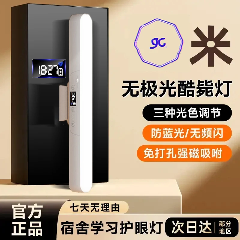 【米品正家】宿舍夜灯台灯学习护眼专用磁吸学生阅读灯充电款吸顶灯