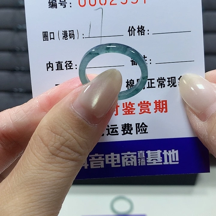 翡翠未镶嵌戒圈2937