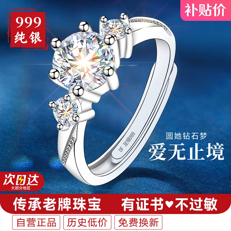 足银戒指 999纯银情侣对戒女款求婚钻戒婚戒女戒情侣款轻奢高级感