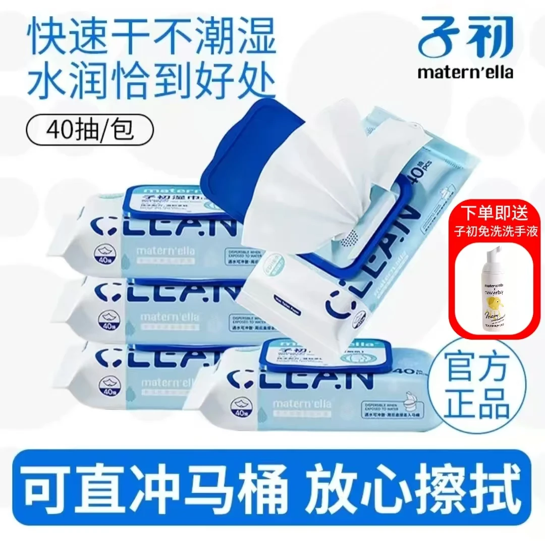 子初湿巾湿厕纸亲肤柔软温和便携私处擦屁屁专用湿纸巾子初湿厕纸