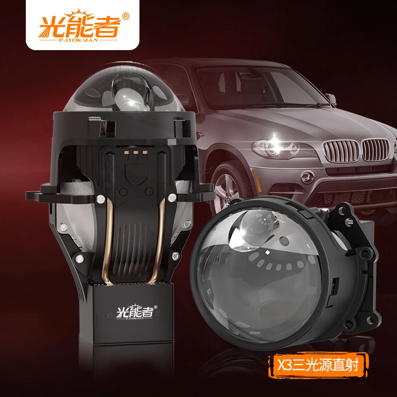 光能者车灯X3荣海特惠三眼光源三直射LED透镜原GTR战神灯光升级