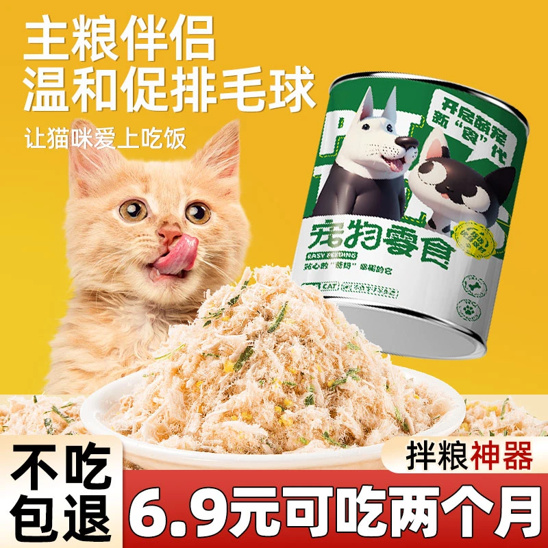 猫咪零食猫草蛋黄鸡肉松猫草排毛肉松增肥毛球克星幼猫拌猫粮主食