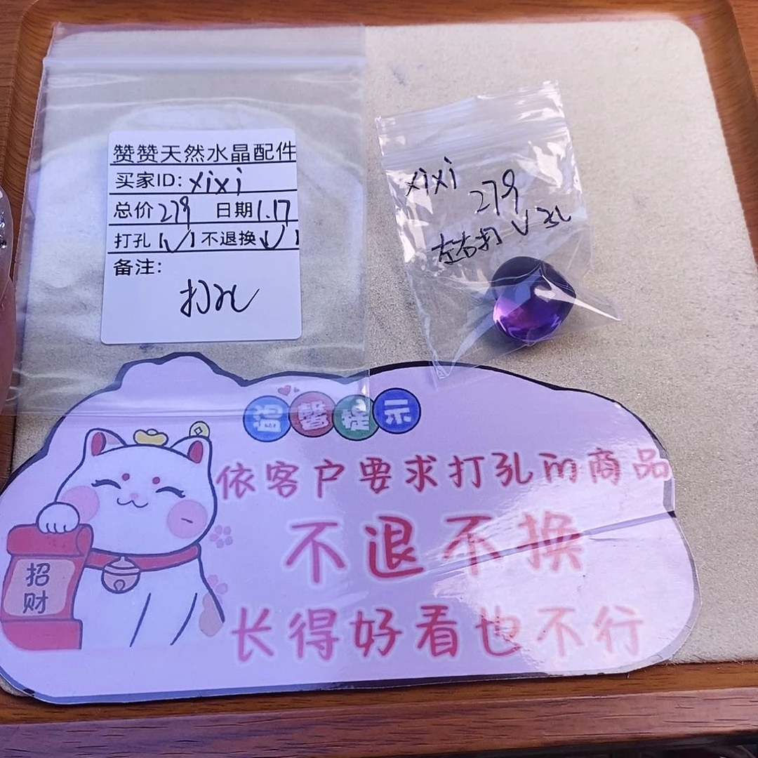 水晶颈饰未镶嵌x**i天然水晶打孔不退不换