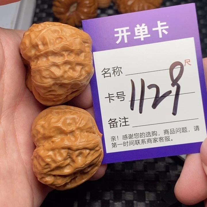 文玩核桃把件好果子