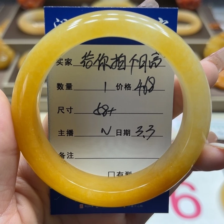 石英质玉（黄龙玉）手镯未镶嵌给****?