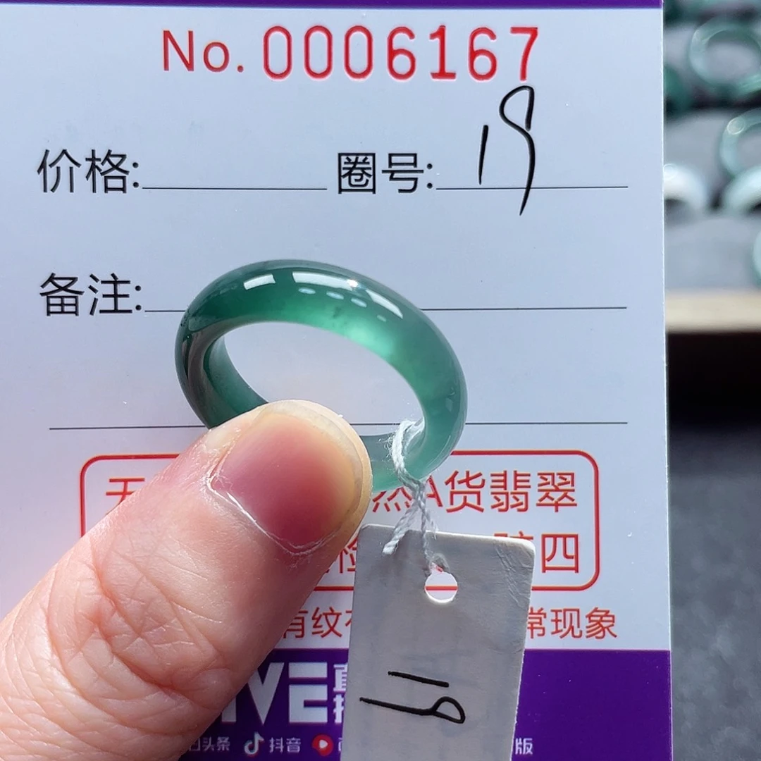 翡翠戒指未镶嵌小*分戒指