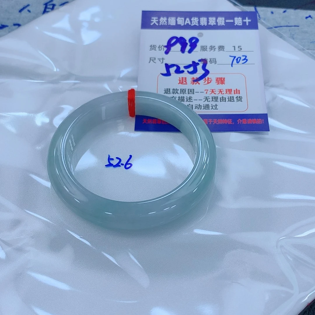 小***x翡翠手镯未镶嵌1111111111111