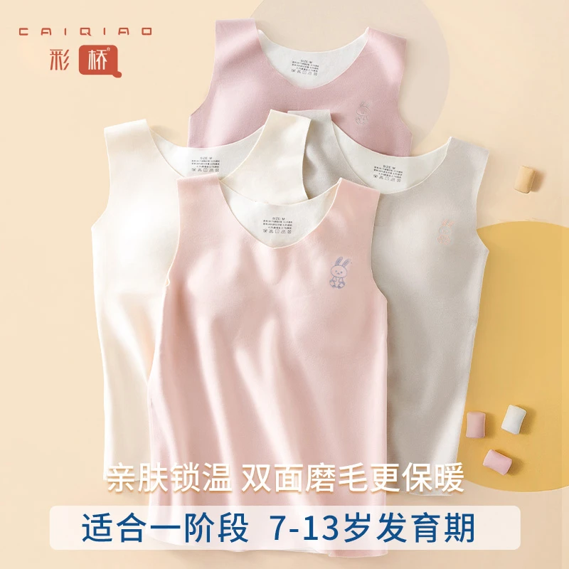 【两件装】女童一阶段无痕发育期女孩背心秋冬季保暖儿童双面锁温