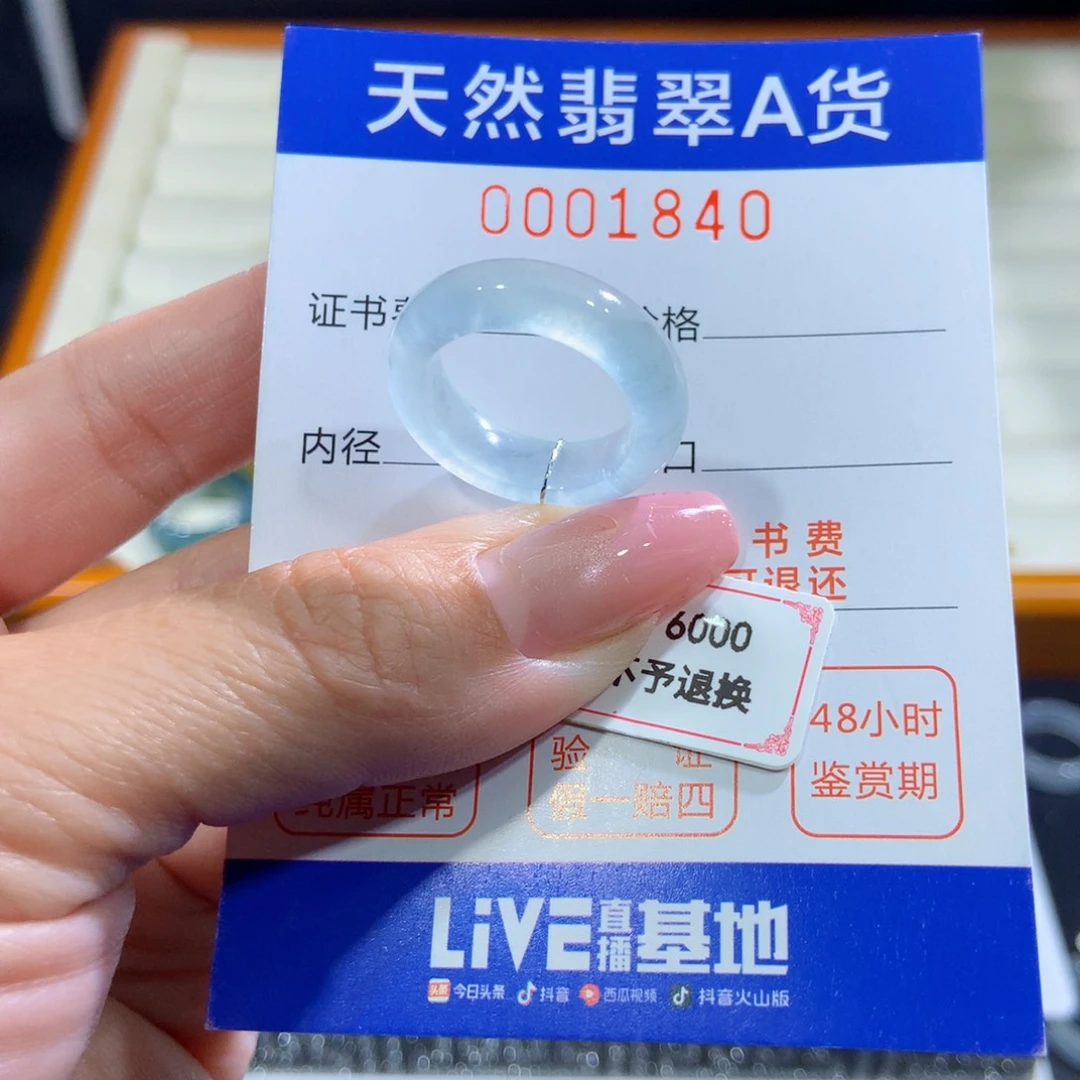 未镶嵌戒指翡翠翡翠