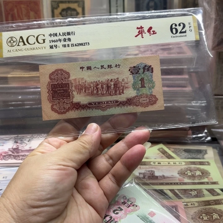 第三套，枣红1张，无4——-