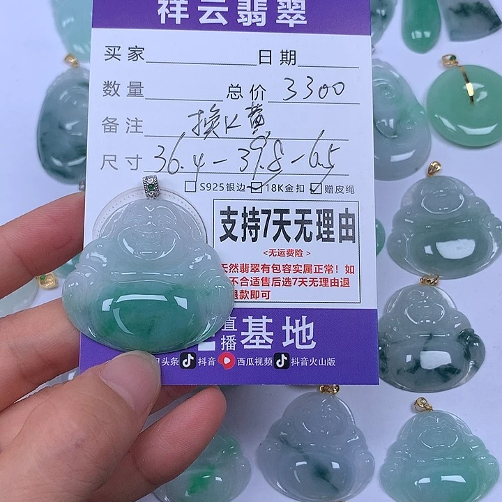 翡翠未镶嵌颈饰吕*天