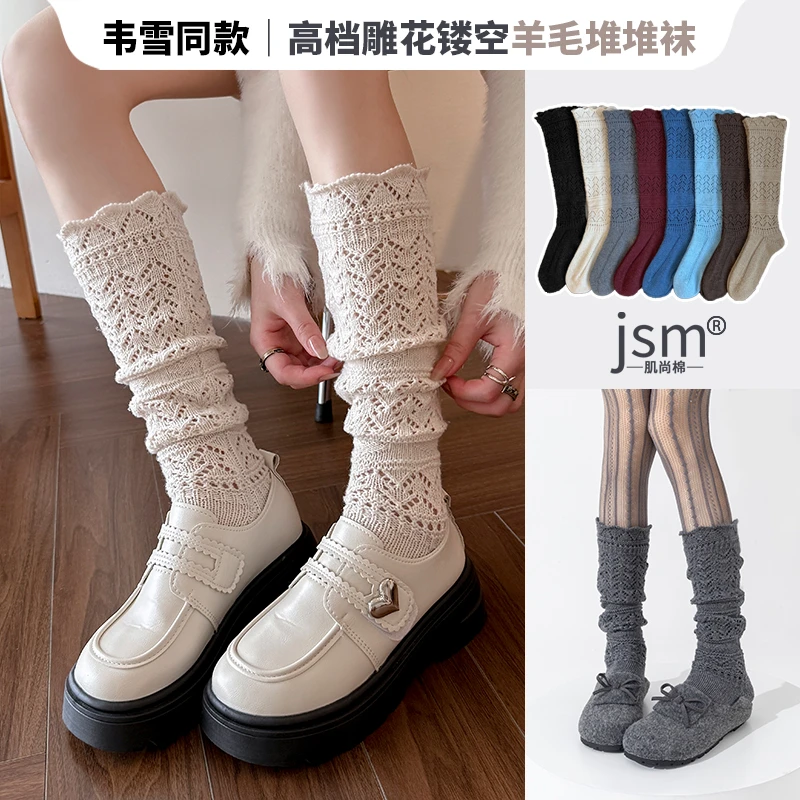 镂空雕花小腿袜粗线针织堆堆袜羊毛秋冬百搭显瘦复古日系米白灰色