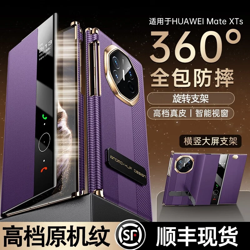 【现货】适用华为matexts手机壳头层牛皮磁吸双轴全包XT非凡大师壳