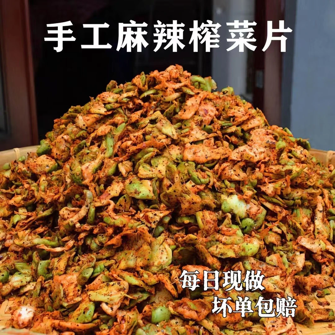 正宗重庆涪陵手工麻辣鲜香榨菜片榨菜丝传统工艺脆嫩爽口下饭菜
