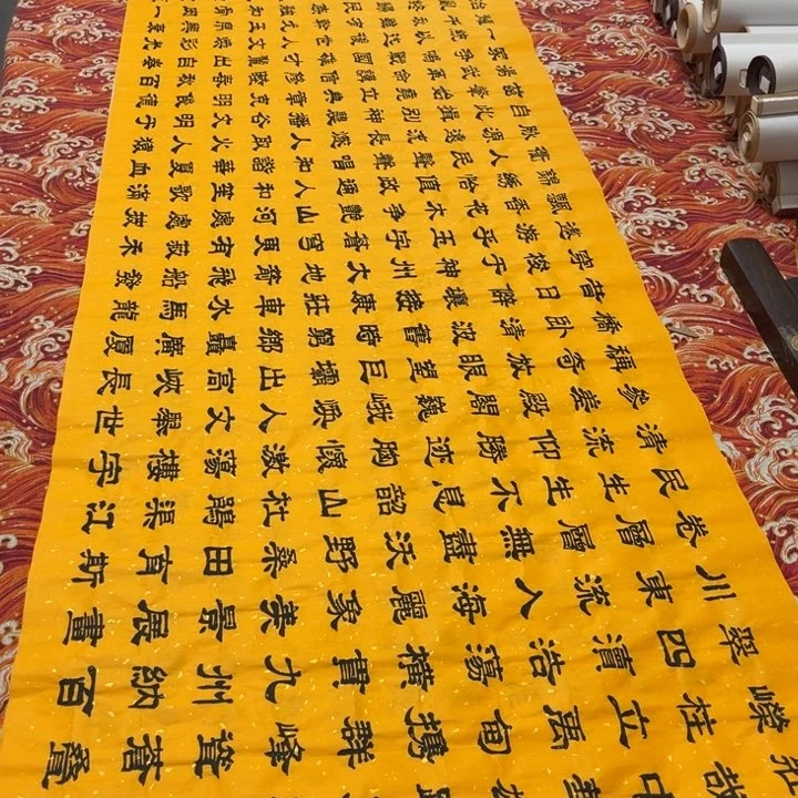 书法中华颂隶书洒金