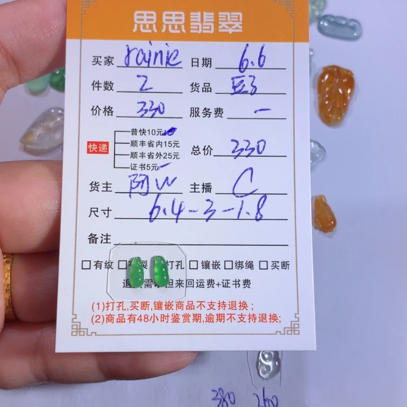 【闪购商品】翡翠未镶嵌颈饰r****e豆子