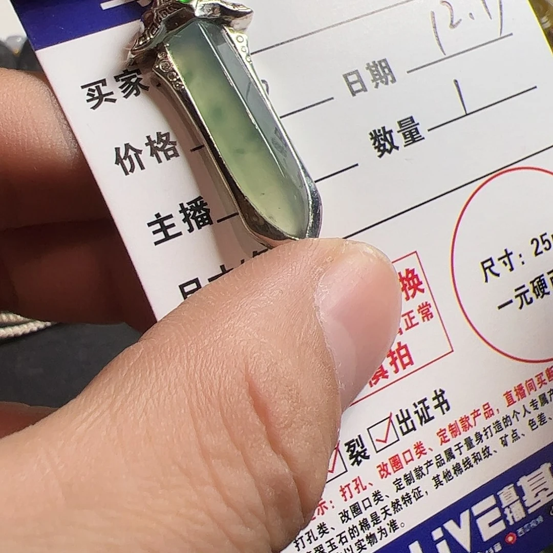 耕***境翡翠散珠翡翠宝剑