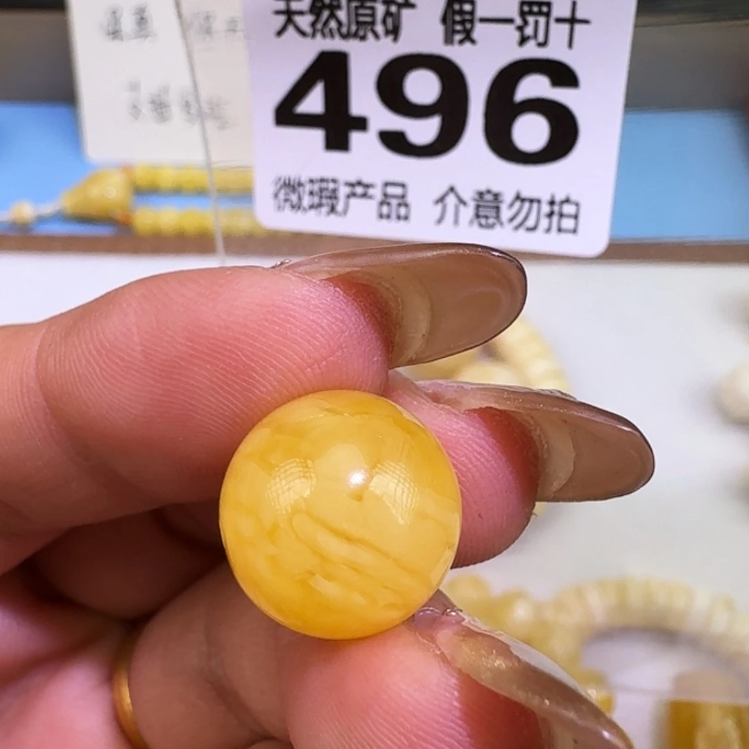 琥珀未镶嵌裸石14微瑕