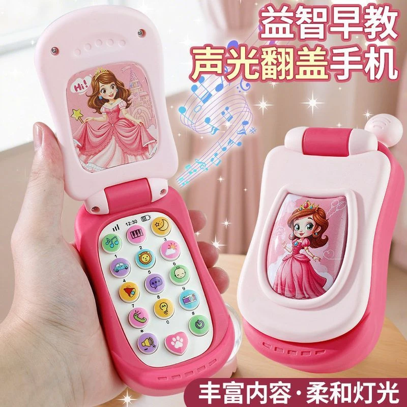 儿童0-3岁早教玩具宝宝仿真手机益智卡通翻盖电话6男女孩生日礼物