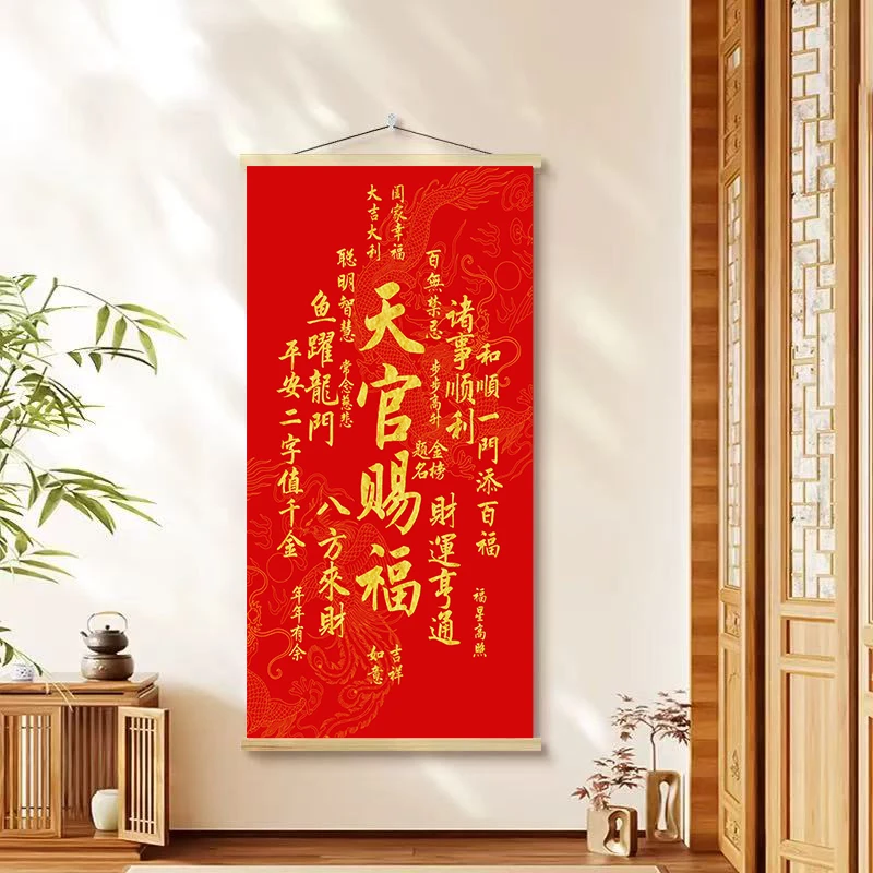 天官赐福寿康宁福清晰木轴油画布挂画卷轴家装饰画