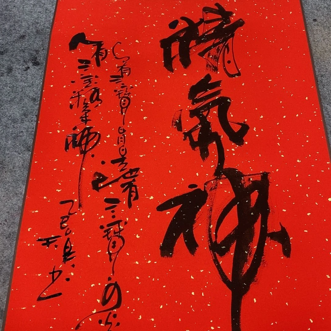 书法吴昊老师手写