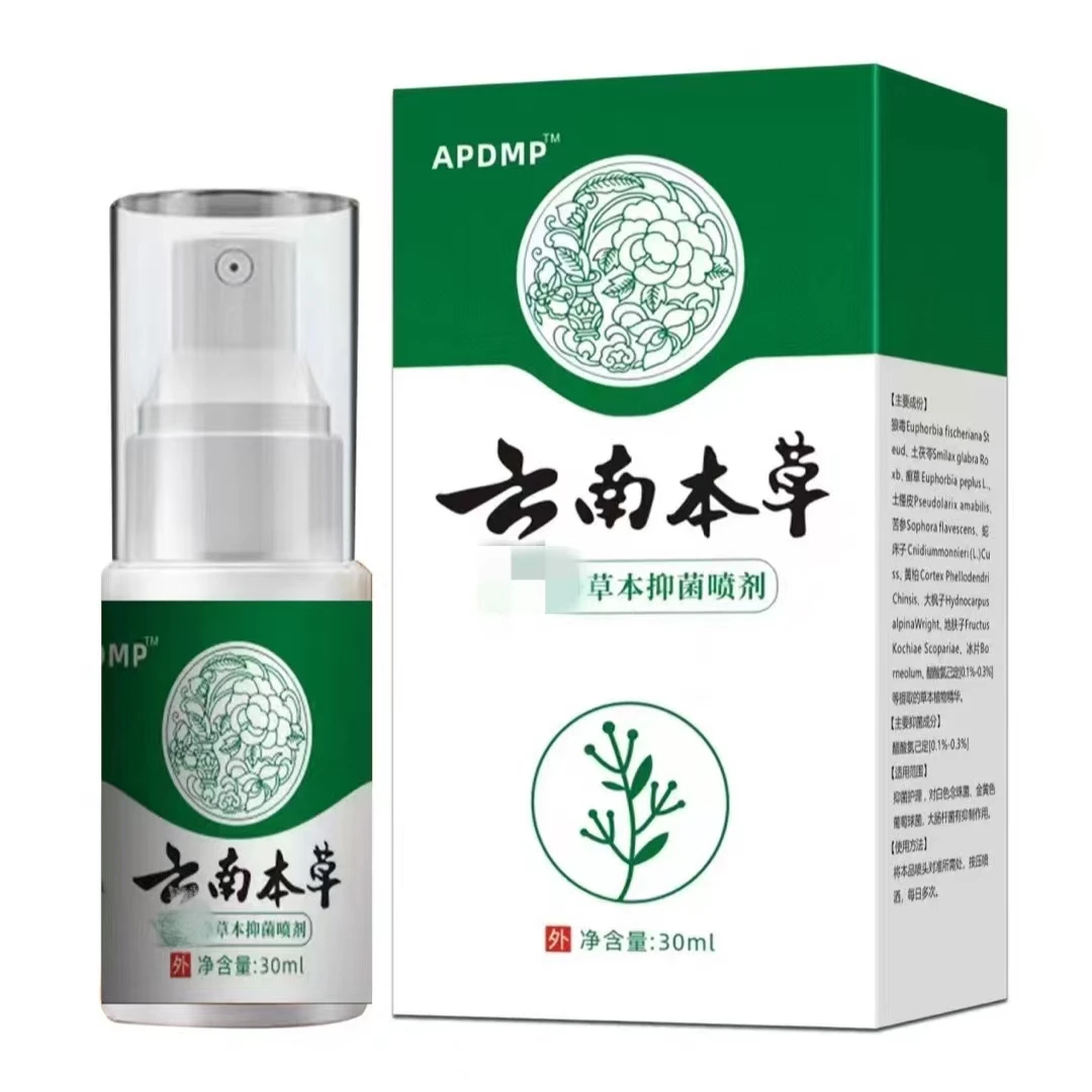 APDMP云南本草喷剂足部抑菌止痒成人外用