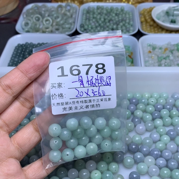 ****绿翡翠散珠翡翠冰紫绿