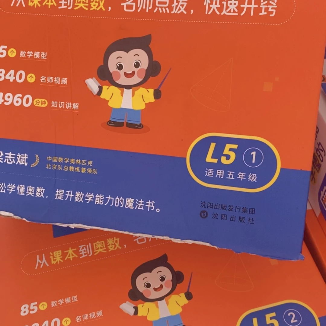 奥数5年级上下册¥¥¥¥¥¥