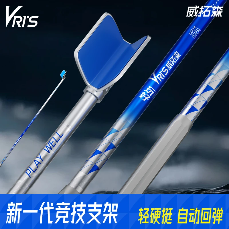 威拓森玩好独节竞技鱼竿支架钓鱼杆高碳素炮台架杆垂钓架杆支架头
