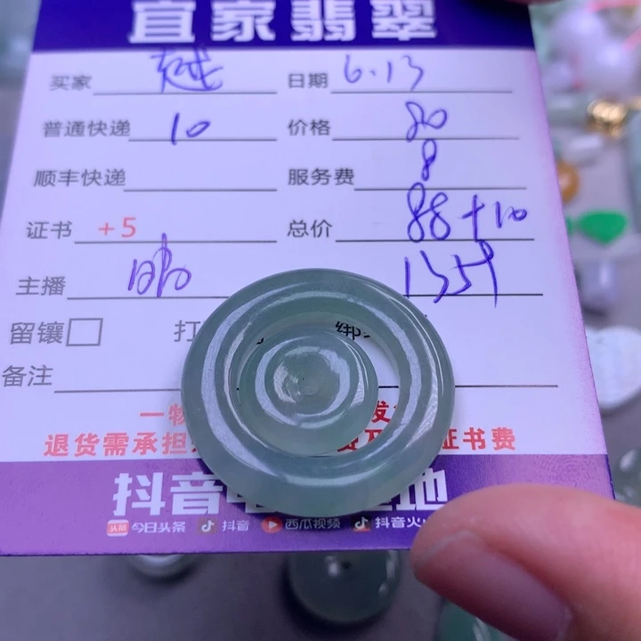 翡翠未镶嵌颈饰?****?